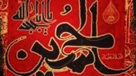 تسلیت مهران رجبی با شعری قدیمی 