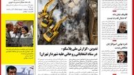 ‍ نشریه الکترونیکی «انتخاب ملت» منتشر شد+ دانلود