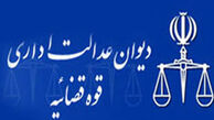 درخواست ابطال ماده ۲ آئین‌نامه اجرایی قانون اصلاح نحوه بازنشستگی جانبازان رد شد