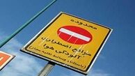 اعتبار آرم های طرح ترافیک سال ۹۴ تا پایان فروردین