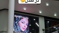 عکس بازیگر مشهور ایرانی در پاساژهای لندن