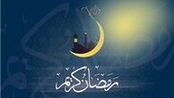 دری از بهشت که مختص روزه‌داران است/ راهی برای فیلتر کردن شیطان