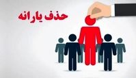 فرمول جدید حذف یارانه | توضیحات وزیر کار در مورد ملاک های جدید