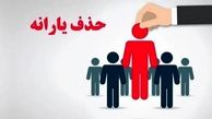 فرمول جدید حذف یارانه | توضیحات وزیر کار در مورد ملاک های جدید