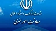اعتبار مجوز‌های وزارت ارشاد تا پایان سال جاری