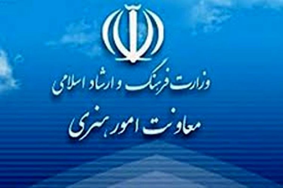 اعتبار مجوز‌های وزارت ارشاد تا پایان سال جاری
