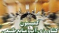 حجتی به کمیسیون کشاروزی می‌رود