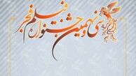 درخشش و رکورد " یدو" در فجر ۳۹/ نامزدی در ۱۳ رشته اصلی 
