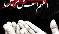 دعا برای شفای مریض بدحال از دیدگاه قرآن ، پیامبر و ائمه