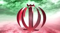 دست پر ملت ایران مقابل تهدید و تحریم