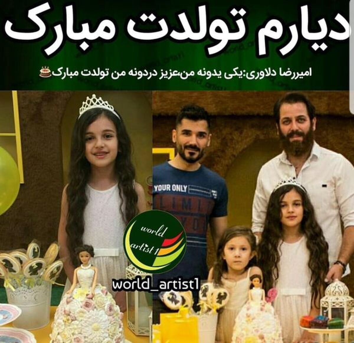 عکس تولد دختر ناز امیررضا دلاوری