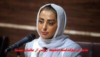 ماجرای شوکه‌کننده نفیسه روشن از مافیای سینما ؛ ۲۳ میلیارد تومان قیمت رفتن به جشنواره کن !