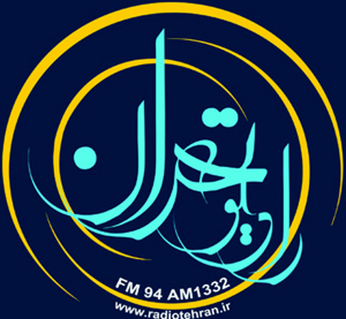شبکه رادیویی تهران سیاهپوش عزای جواد الائمه (ع) می شود