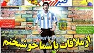 نیم صفحه اول روزنامه های ورزشی ۹۲/۹/۱۷