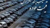 مروری بر وضعیت قیمت خودرو در بازار