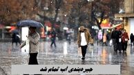 جیره‌بندی آب تمام شد !