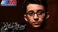 نابغه خوانندگی «عصر جدید» در کنار احسان علیخانی