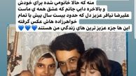عکس با نمک مژده لواسانی در کودکی