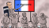 کاریکاتور زنگ دموکراسی فرانسوی با باتوم!
