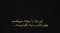 پست غم انگیز اینستاگرام ترانه علیدوستی