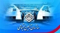 جزئیات و زمان پرداخت عیدی بازنشستگان و مستمری بگیران سازمان تأمین اجتماعی اعلام شد 