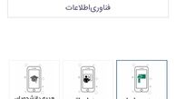 آغاز ثبت نام اینترنت رایگان