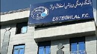 دردسر مگویان برای استقلالی ها