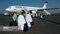 آغاز پروازهای حج تمتع ۱۴۰۴ از این تاریخ