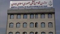 صدور بیانیه سازمان نظام پزشکی در حمایت از دارو سازان