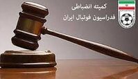 نمای دیده‌نشده از کمیته انضباطی و شکایت‌هایش!/ کاریکاتور