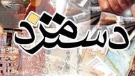 رشد 53 درصدی حقوق و دستمزد در سال جاری