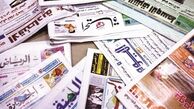 از مرگ آبروی آمریکا تا محکومیت مرتضوی به شلاق/روزنامه های سیاسی