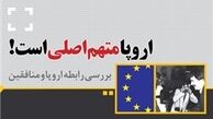 آلمان منافقین را می پذیرد