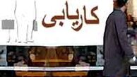۴ دلیل حذف کارجویان ایرانی از بازار کار خارجی