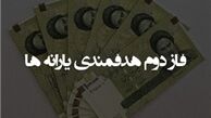 لطفا به‌جای افزایش یارانه‌ها تورم را کاهش دهید!