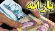 اعلام زمان واریز یارانه تیر ماه 