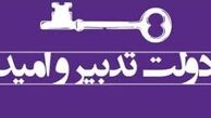 دولت، نقد را جدی نمیگیرد