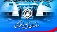 خبر مهم تأمین اجتماعی درباره بیمه تکمیلی بازنشستگان 