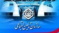 خبر مهم تأمین اجتماعی درباره بیمه تکمیلی بازنشستگان 