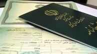 مراحل درخواست صدور شناسنامه المثنی