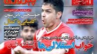  آشفتگی خواب استقلال 