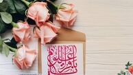 ولادت امام محمد باقر (ع)