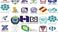 سقف وام دهی به کارکنان بانک‌ها کاهش یافت+جزئیات