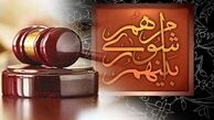 تجلیل از مدال آوران المپیک و پارالمپیک در شورای شهر تهران