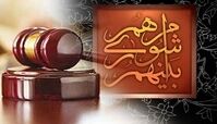 آغاز بررسی صلاحیت داوطلبان شورای اسلامی شهر تهران