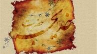 اینستاگرام:: حضرت خدیجه (س) مادر دوازده امام