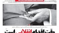 حکم قاطع رهبر معظم انقلاب علیه اهانت به زوجات پیامبر(ص)