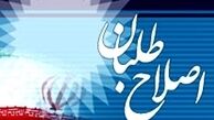 اعضای ستاد انتخابات اصلاح‌طلبان تهران مشخص شدند