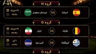 برنامه مسابقات امشب جام جهانی/ مصاف یوزهای ایران با بلژیک