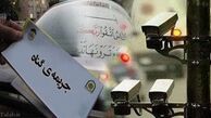در ایمان این افراد تردید کنید
